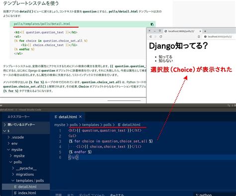 Django Python File に対する画像結果