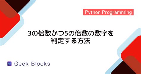 Python Math Example Tutorial に対する画像結果