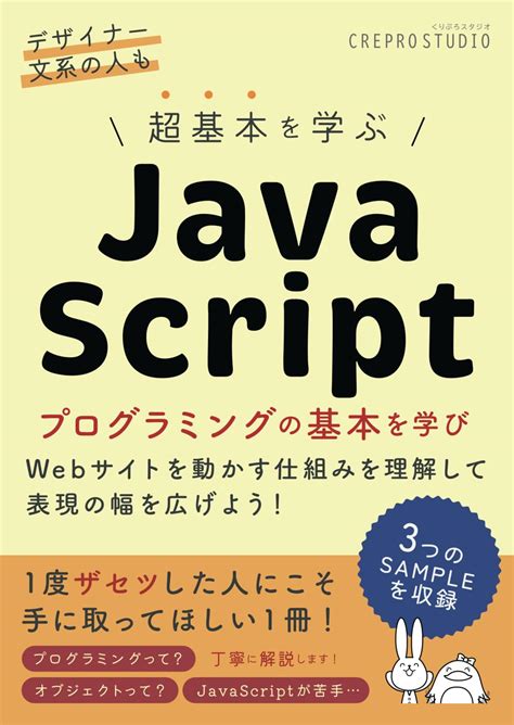 JavaScript Crash Course Shreiyans Coding に対する画像結果