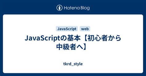 Using JavaScript に対する画像結果