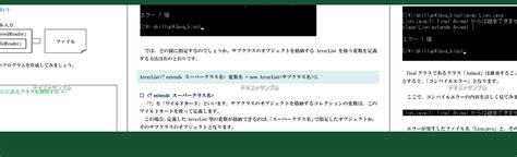 Java Application Tutorial に対する画像結果