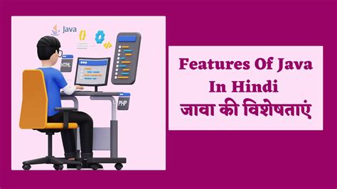 Image result for Java Basic in Hindi
