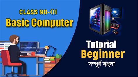 Image result for Computer Tutorials Free