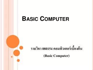 Image result for Basic Computer Pinoy Tutorial