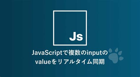 JavaScript Tutorial Input に対する画像結果