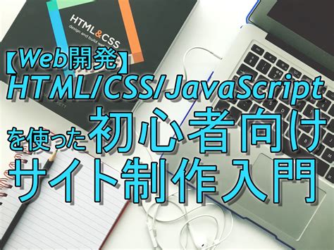 HTML CSS JavaScript Database に対する画像結果