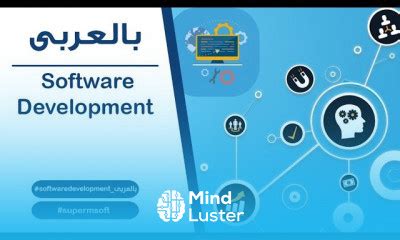 Image result for Software Development Tutorial