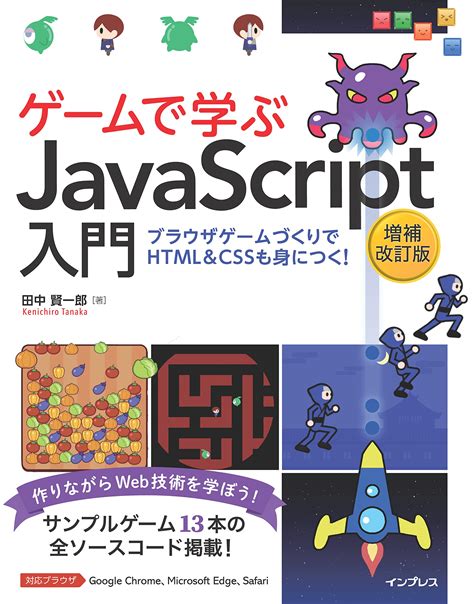 JavaScript Game に対する画像結果