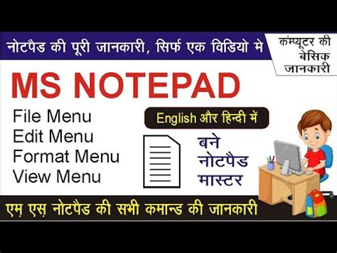 Image result for Notepad Tutorial Beginner