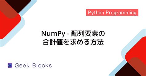 Python-Numpy Add に対する画像結果