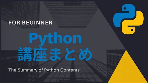 Tutorials. Python に対する画像結果