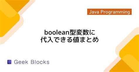 Boolean Random Java に対する画像結果