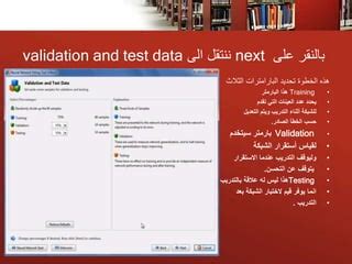 Toradh íomhá ar Nntool MATLAB Tutorial