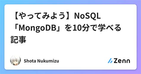 NoSQL Tutorial に対する画像結果
