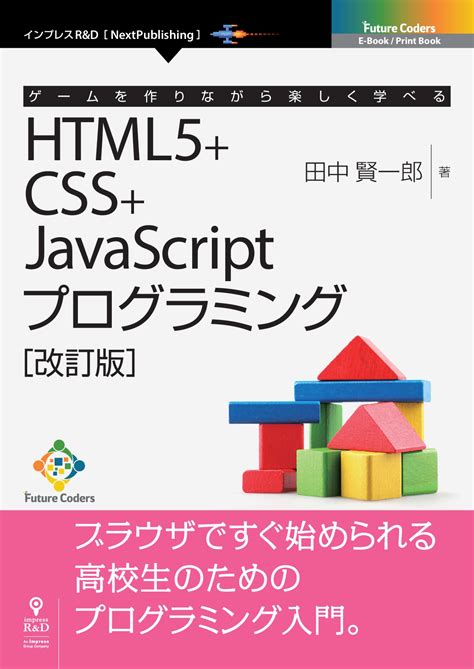 Writing Simple Programs Using HTML and JavaScript に対する画像結果