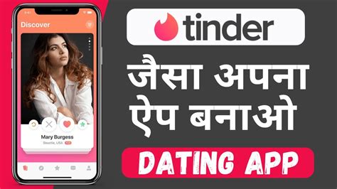 Image result for How to Make a Tinder