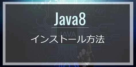 Java Download に対する画像結果