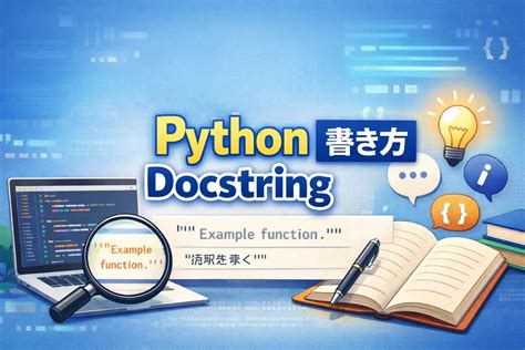Python Docstring In.html に対する画像結果