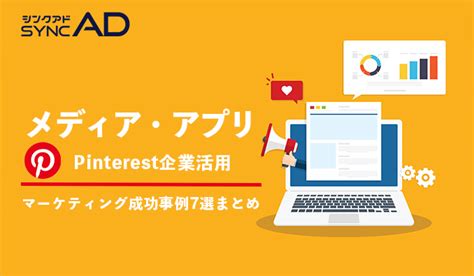 Pinterest に対する画像結果