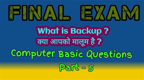 نتيجة الصورة لـ Basic Computer Knowledge Interview Questions