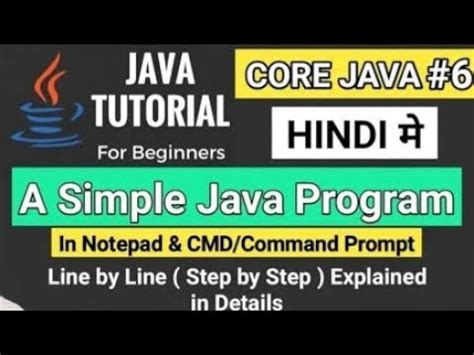 Image result for Java Basic in Hindi