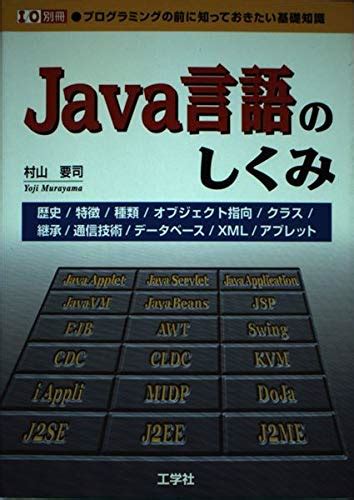Java Language Learning に対する画像結果
