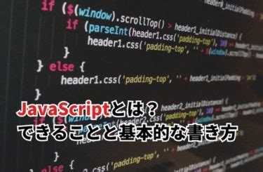 Using JavaScript に対する画像結果