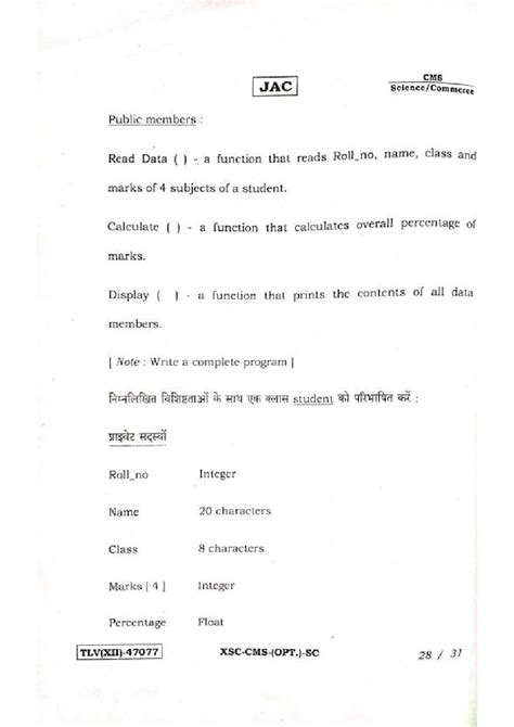 Image result for Class 12 Questions Java Computer Science