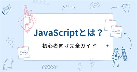 JavaScript W3Schools に対する画像結果