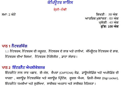 Image result for Computer Science Video PSEB