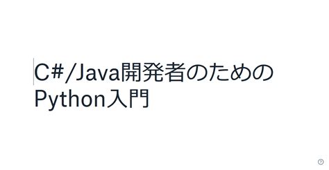 Python Java Code に対する画像結果