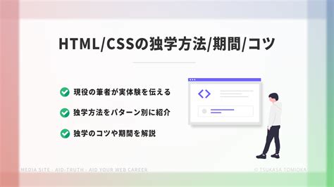 HTML CSS JavaScript Course Image に対する画像結果