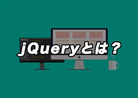 API jQuery JavaScript に対する画像結果