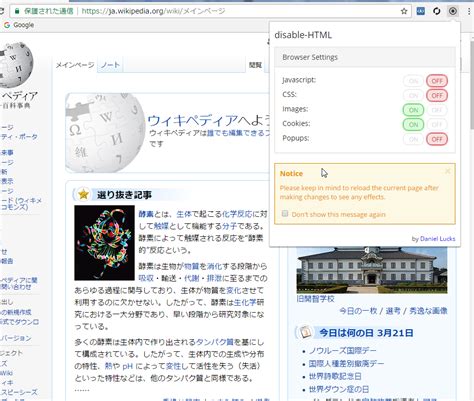 Disable JavaScript に対する画像結果