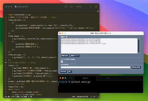 Python GUI Hacking に対する画像結果