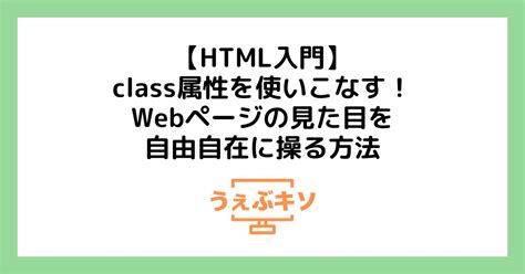 Image result for HTML Code Class