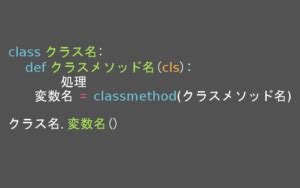 Class Def Python に対する画像結果