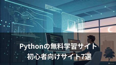 Array Code Example Python に対する画像結果