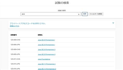 Java SE に対する画像結果