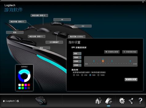 Image result for Logitech Mouse Software