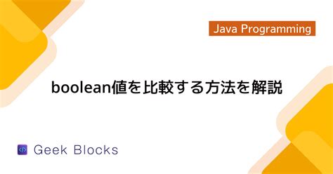 Image result for Boolean String Comparison Java