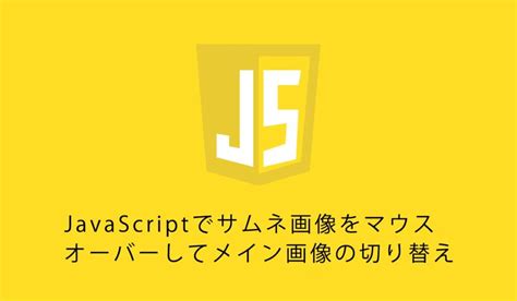 JavaScript Adding Pictures に対する画像結果
