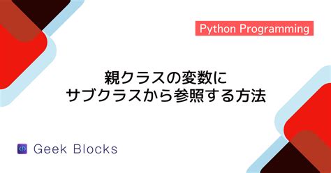 Class Def Python に対する画像結果
