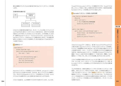 Java SE に対する画像結果