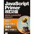 Image result for JavaScript Primer