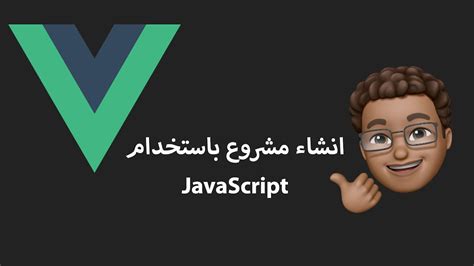 Image result for JavaScript Create First Basic App