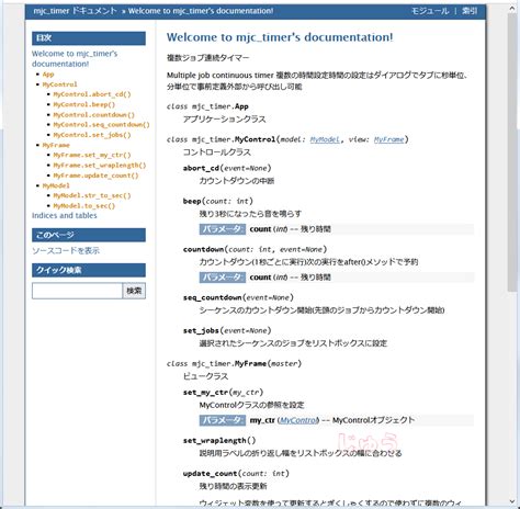Python Docstring In.html に対する画像結果