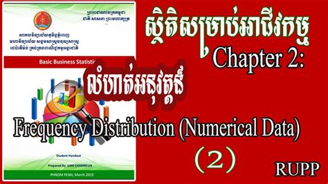 Image result for Statistics Course Chapter 2