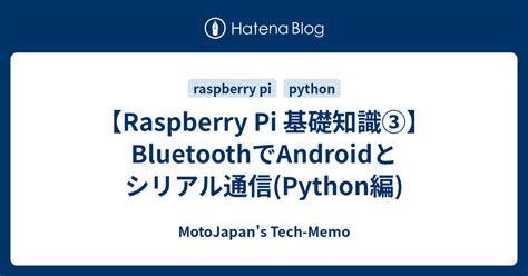 Image result for Python Bluetooth Signal Raspberry Pi