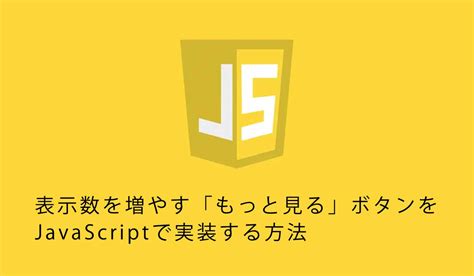 JavaScript Adding Pictures に対する画像結果